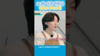 "노래 너무 어렵다" 김용빈의 충격고백? '감사' 노래가 있기까지 비하인드스토리공개.#김용빈 #미스터트롯3