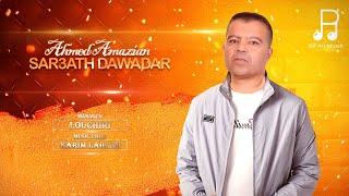 Ahmed Amazian _ Sar3ath Dawadar _ EXCLUSIEVE Audio Music ] 2024