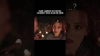 무려 완다를 압도하는 네크로멘서 스트레인지의 위력 #마블