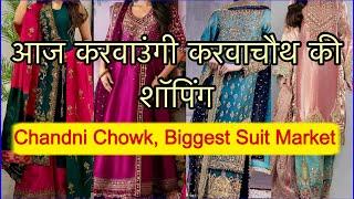 एक नहीं सारे सूट पर दिल आ जाएगा ️ Chandni Chowk Suit Market | FESTIVAL COLLECTION | Saloni