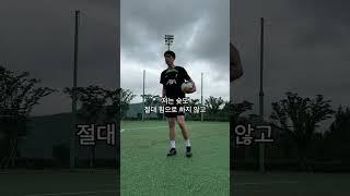 축구할 때 가장 '현타'오는 상대편은?