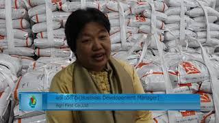 DVB - Agri First ဓာတ္ေျမၾသဇာ  စက္ရံုကို သီလဝါအထူးစီးပြားေရးဇုန္မွာ ပထမဆံုးဖြင့္လွစ္