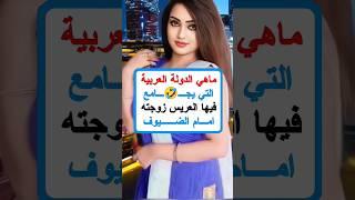 هذا الغز جنن الشارع العربي | س و ج  مخصص للأذكياء فقط #اكسبلور #لغز #تيك_توك #shorts