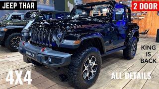 2024 Jeep Wrangler 2 Door 4X4 Off-Road SUV - Bigger Than Mahindra Thar and Maruti Jimny | Wrangler