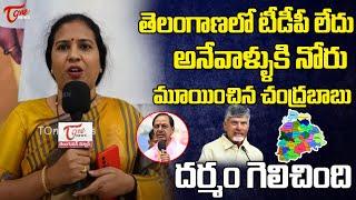 TTDP Suryadevara Latha Great Words about CM Chandrababu | TDP Vs YCP | Telangana | Tone News