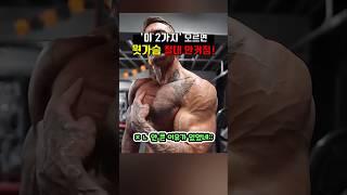 씨X.. 이래서 윗가슴이 ㅈㄴ 안 큰 거구나;;