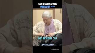 SNL | "자본주의에 굴복한 예비신랑 ㅋㅋㅋㅋ“