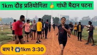 1km running competition | Girls running competition | Guru jee defence academy Patna