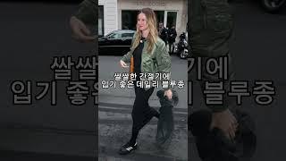 요즘같은 날씨엔 블루종이 딱이야 #30대코디 #데일리코디 #blouson  #shorts #블루종