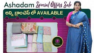 Ashadam Special Offers Sale |Shipping Facility |Video Call Facility |Sathamanam Silks