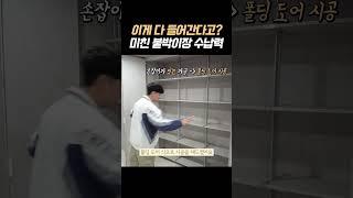 붙박이장은 이렇게 알찬 수납력이 필요합니다..