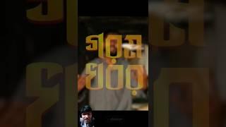 Gorom Khobor by Tabib Mahmud #gorom #tabib #rap #ytshorts