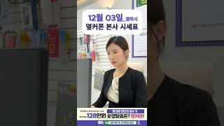 12.03 휴대폰성지 휴대폰싸게사는법