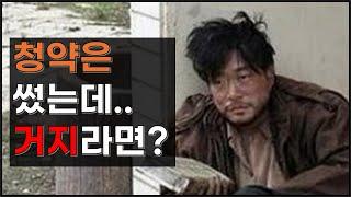 6억 아파트 청약 당첨 됐는데 어떡하지?  I 실 투자내역 공개