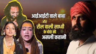 Inside story of viral girl Harsha , monalisa and viral Iitian Baba abhay at kumbh । Acharya Prashant