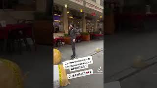 Магазин детской одежды Крошка