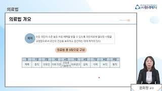 보험심사관리사 자격증