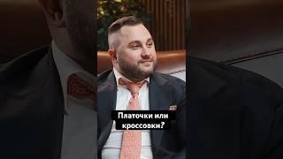 Как должен выглядеть менеджер? #инвестиции #финансы #privatebanking #wealthmanagement #familyoffice
