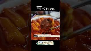 [이천 시민 추천 맛집 모음zip]