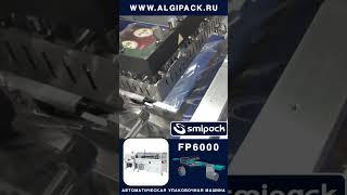 Algipack automat FP6000 shrink packaging machine #shorts Coffee #algipack #алджипак