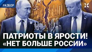 Путин разозлил патриотов. «Нет больше России»