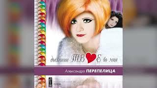 Ты Хранишь Меня