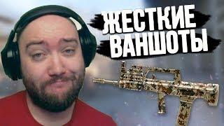 ЭТО НАЗЫВАЕТСЯ ВАНШОТ ДЕТКА - TYPE 97 - КАЕФ