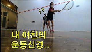 스쿼시 3일차... 12년간 몰랐던 내 여자친구의 운동 신경...?