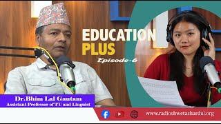 EDUCATION PLUS ।। EPISODE 6 ।। -@RSS93.6 #educationplus #linguistics #tribhuwanuniversity #research