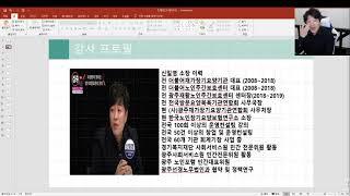 장기요양기관 노무교육(전재연)-제1탄:근로계약 장기요양기관 노무 교육(전재연) -제1탄:근로계약에 관한 사항(강사 신일영)