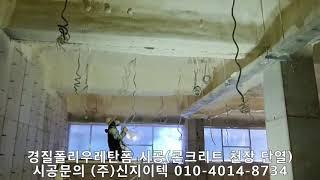 (주)신지이텍의 단열시공으로 단열이 잘 되는 건물을 만들어 보세요^^