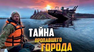 ОПАСНЫЕ ЗЕМЛИ САМОЕДОВ / Исчезнувшая Мангазея