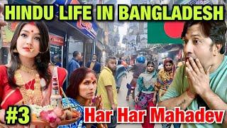 HINDU LIFE IN BANGLADESH  | Hindu Bazaar in Dhaka Bangladesh | Hindu Colony in Bangladesh Dhaka