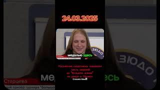 Новости 24.03.2025 #новости #россия #рф