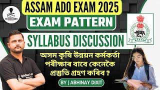 Assam Agriculture Development Officer Syllabus 2025 | APSC Agriculture Development Officer Syllabus