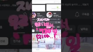 지서가 만들어준 영상....️ #지서아럽 #지서야평생친구하자