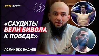 Саудиты ДЕЛАЛИ СТАВКУ на Бивола / Бетербиеву не хватало МОЛОДОСТИ | ПОДРОБНЫЙ РАЗБОР от БАДАЕВА