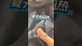 逛優衣庫，一定要看完細節再下手! 今年六一的快樂是優衣庫給的~優衣庫打折撿漏，一定要會看細節哦，撿到性價比高的漏#允許自己做一天快樂的大人吧 #優衣庫 #少花冤枉錢 #涼快 #服裝測評