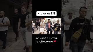 Посети Китай со мной, чтобы понять этот рынок и научиться зарабатывать на нём!