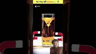 Top 10 science experiment try this,  #science #experiment #shortvideo #experiment #facts #shorts