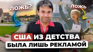 Мы верили, что в США вот ТАК! Как кино 90-ых нарисовало США