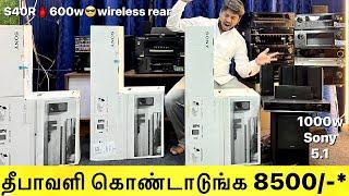 லோ பட்ஜெட்  sony sound bar yamaha 5.1 very low budget