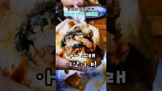 1,500원에 이런맛이? 호이안 3대맛집 반미퀸