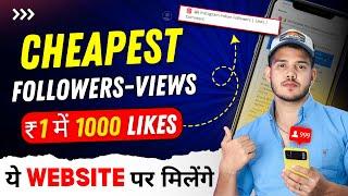 Cheapest Smm Panel | How To Buy Instagram Followers | How To Buy Likes, Reel Views On Instagram 2024