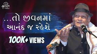 ... તો જીવનમાં આનંદ જ રહેશે | Best Gujarati Comedy Jokes | Shahbuddin Rathod Official