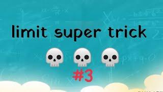 LIMITS SUPER TRICK//JEE/NDA/NA/CETs/AIRFORCE/RAILWAY MATH SHORTCUT// TRICKS