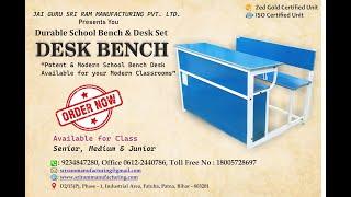 Bihar #BENCH #DESK ELEGANT SPECIAL  NEW STYLE FOR MODERN CLASSROOM|बेंच डेस्क /JAI GURU SRI RAM.