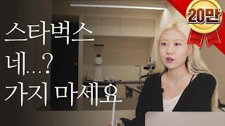 스타벅스 숨겨진 매출의 진실(feat. 금융업, 핀테크 with. 토스, 네이버 페이)