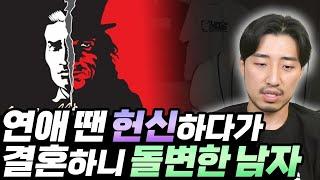 남자에겐 보이는데 여자는 못 보는 남자의 수상한 성향