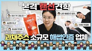 소규모 HACCP인증업체 랜선 견학에 여러분들을 초대합니다.